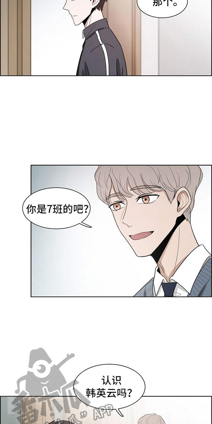 自我拯救漫画,第9章：不擅长1图
