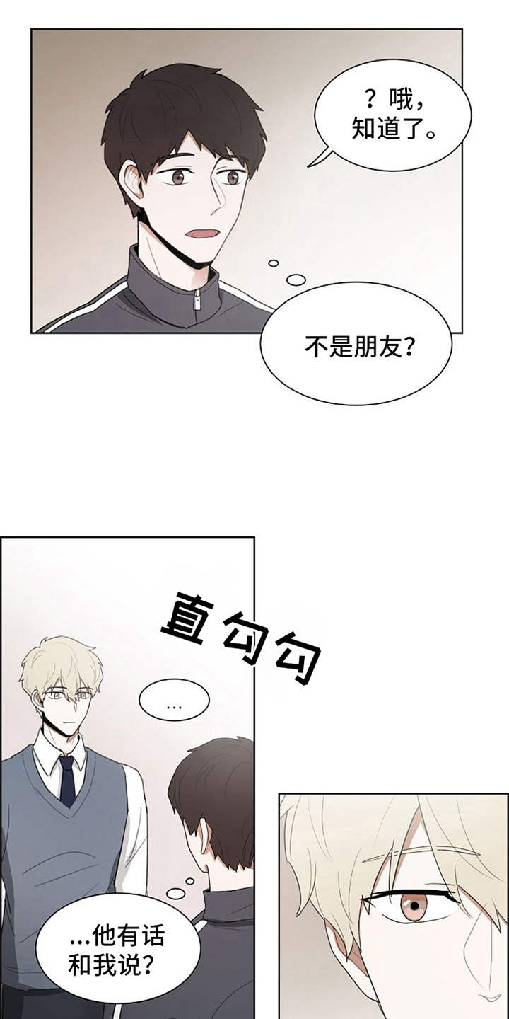 自我拯救漫画,第10章：练习1图