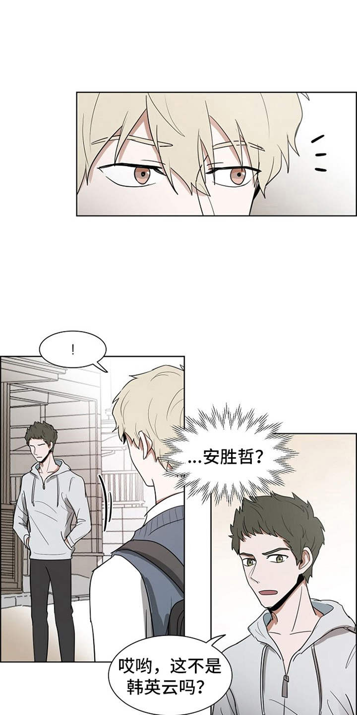 自我拯救漫画,第19章：警告2图