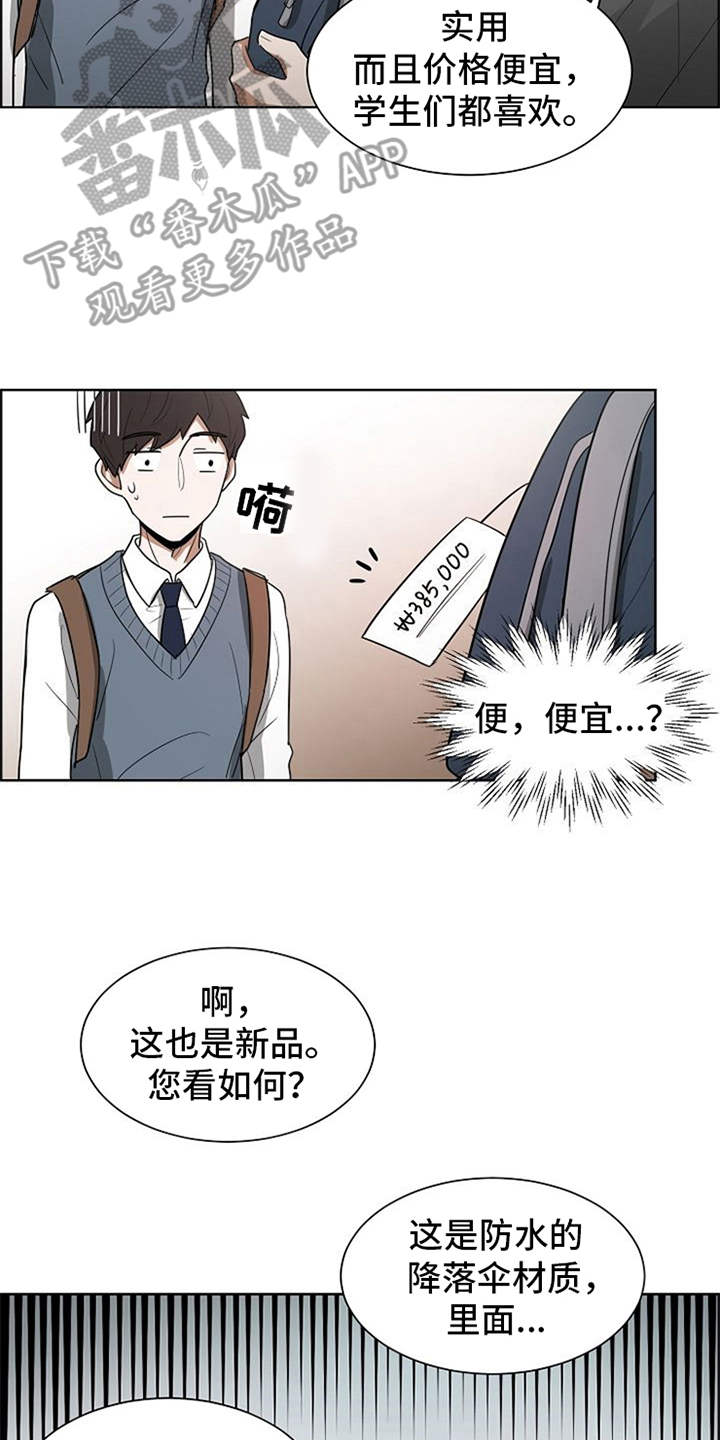 自我拯救漫画,第18章：挑礼物1图