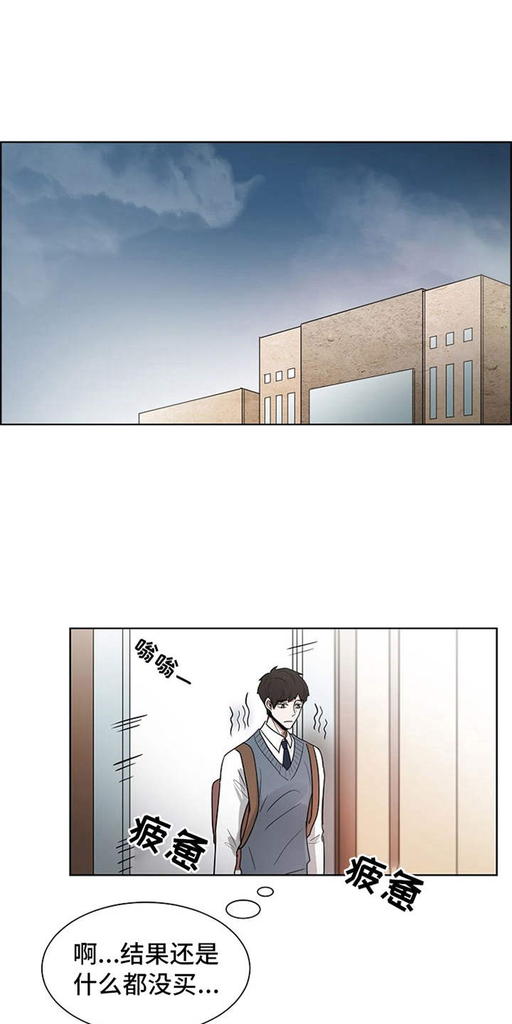 自我拯救漫画,第20章：下黑手1图