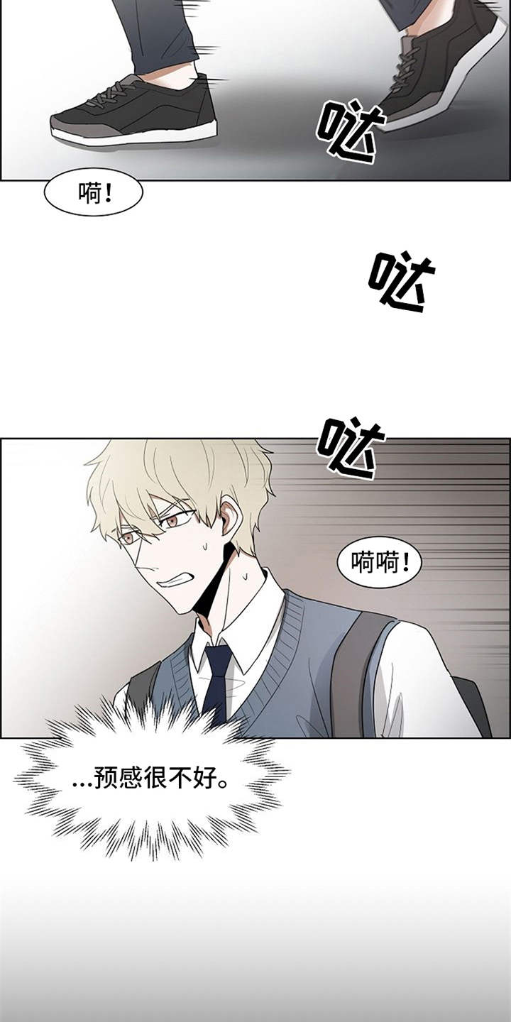 自我拯救漫画,第19章：警告2图