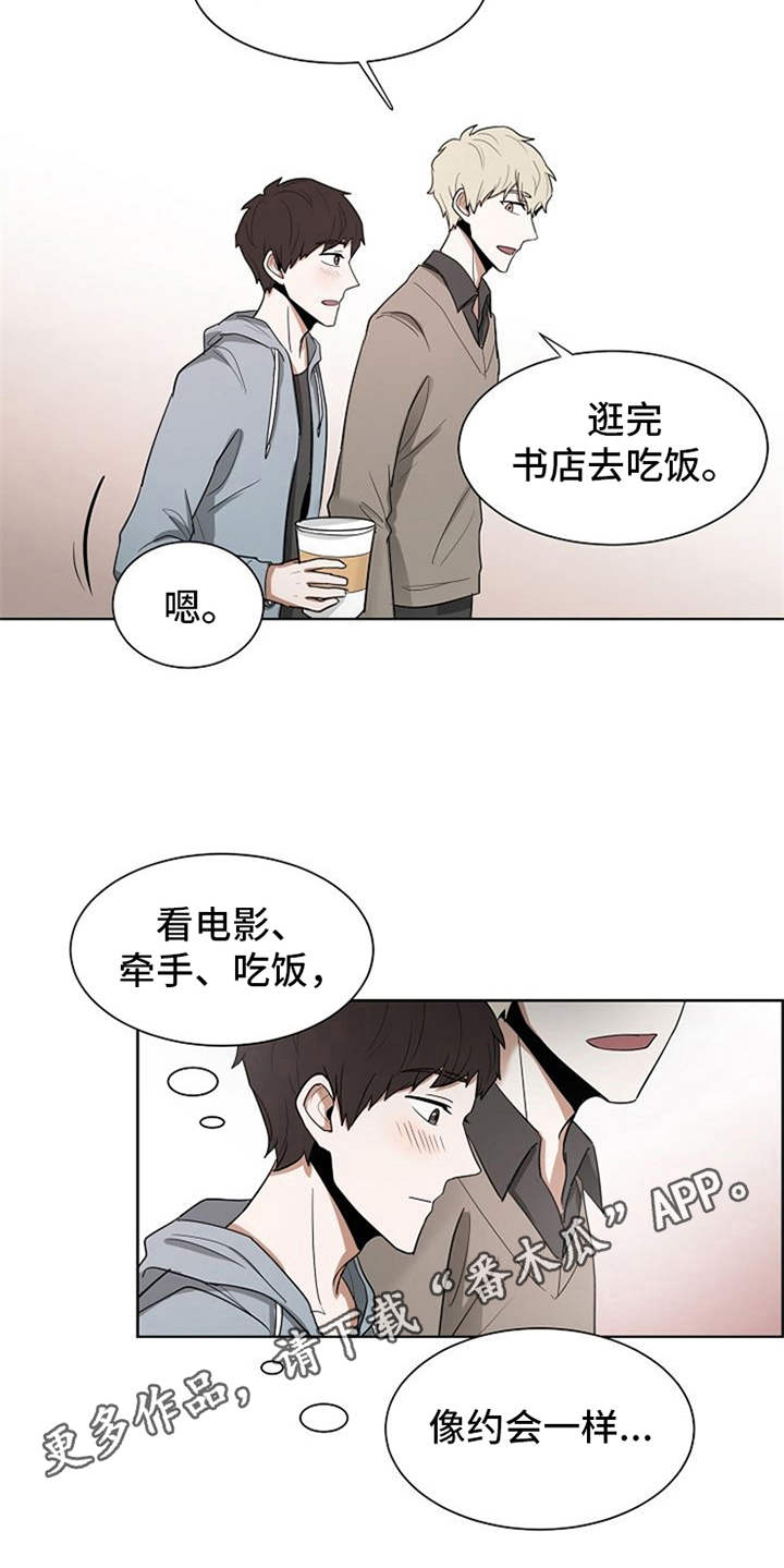 自我拯救漫画,第13章：怨念2图