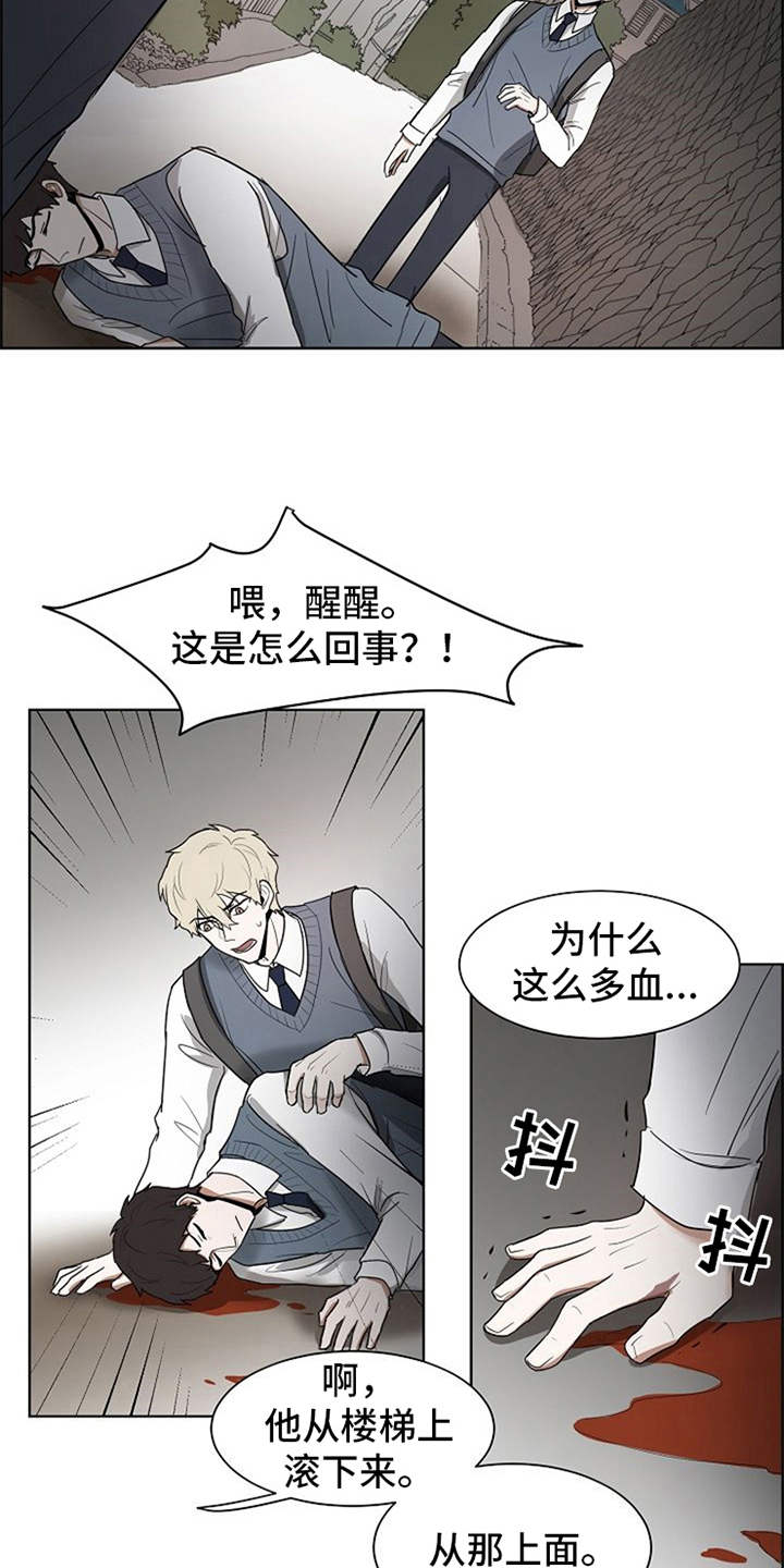 自我拯救漫画,第21章：不幸的人1图