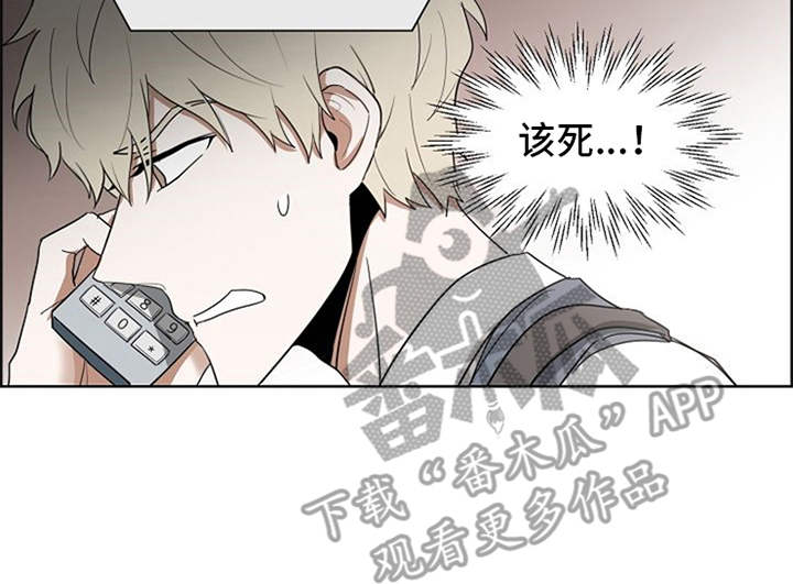 自我拯救漫画,第19章：警告1图