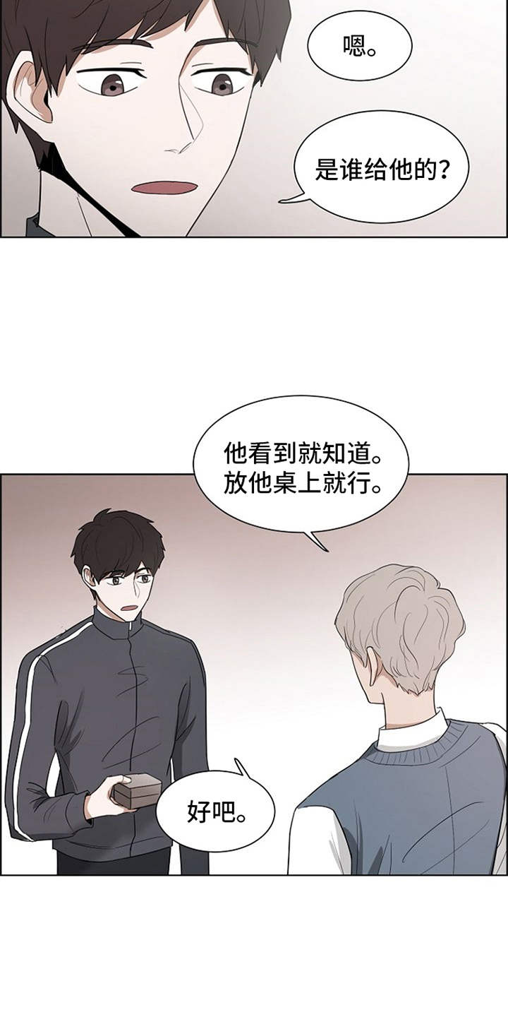 自我拯救漫画,第9章：不擅长1图
