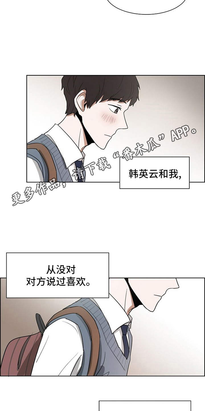 自我拯救漫画,第20章：下黑手1图