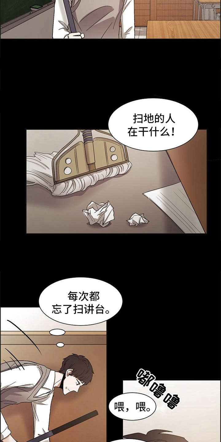 自我拯救漫画,第21章：不幸的人2图