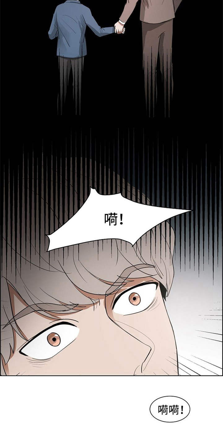自我拯救漫画,第17章：抓现行1图