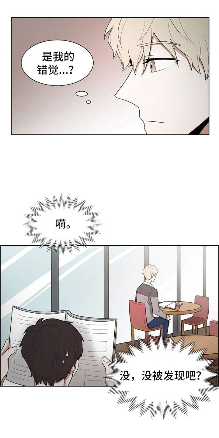 自我拯救漫画,第7章：算卦2图
