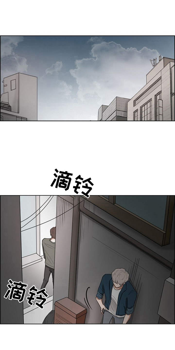 自我拯救漫画,第13章：怨念1图