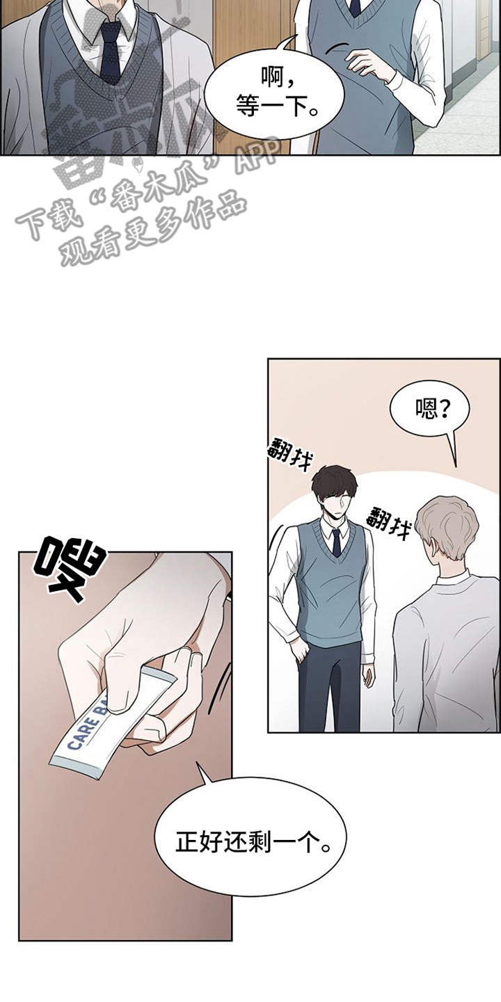 自我拯救漫画,第16章：梦想1图