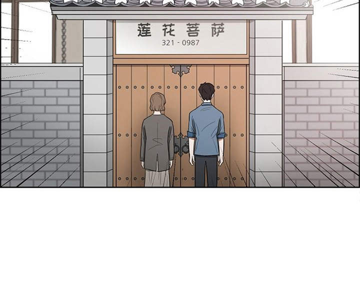 自我拯救漫画,第6章：不用害怕2图