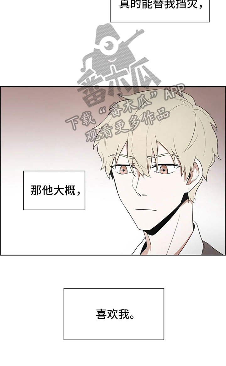 自我拯救漫画,第8章：护身符1图
