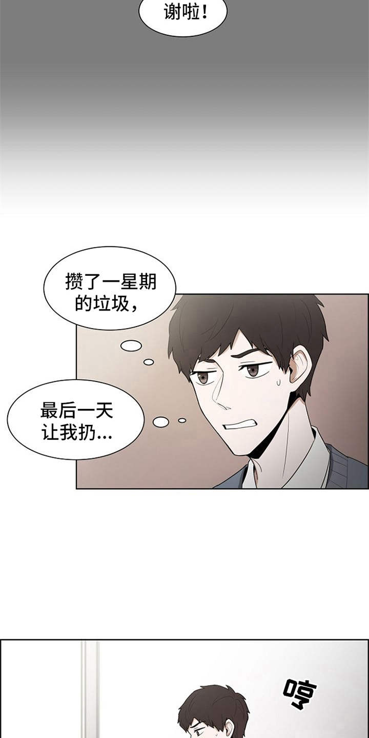 自我拯救漫画,第6章：不用害怕1图