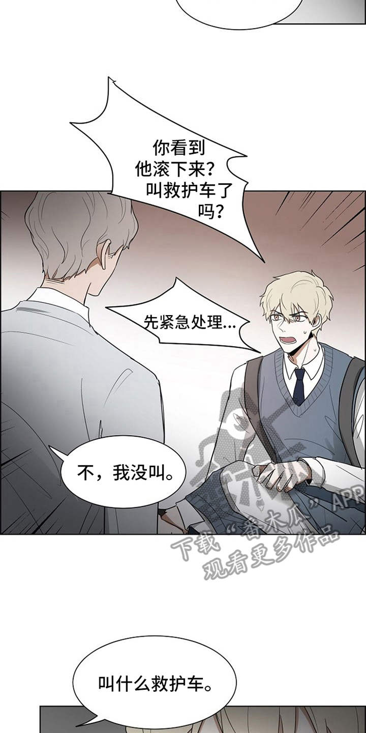 自我拯救漫画,第21章：不幸的人2图