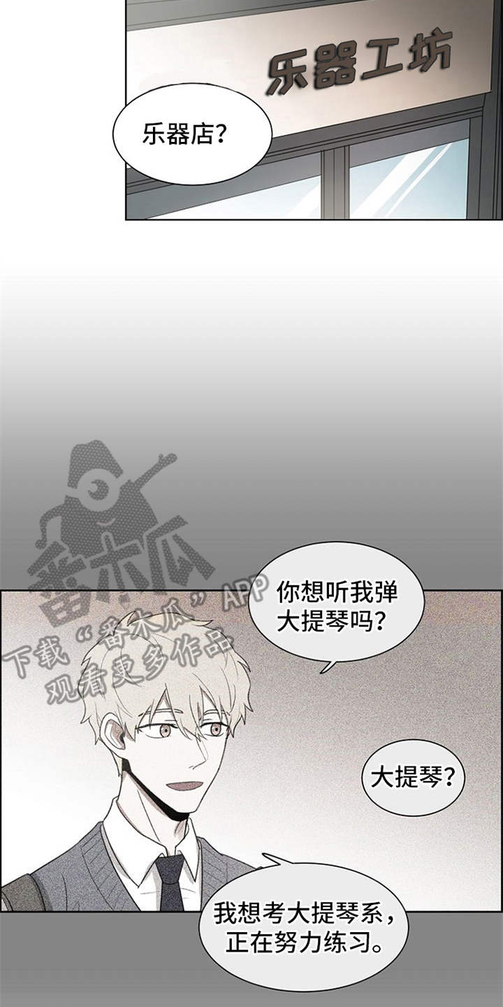 自我拯救漫画,第20章：下黑手2图