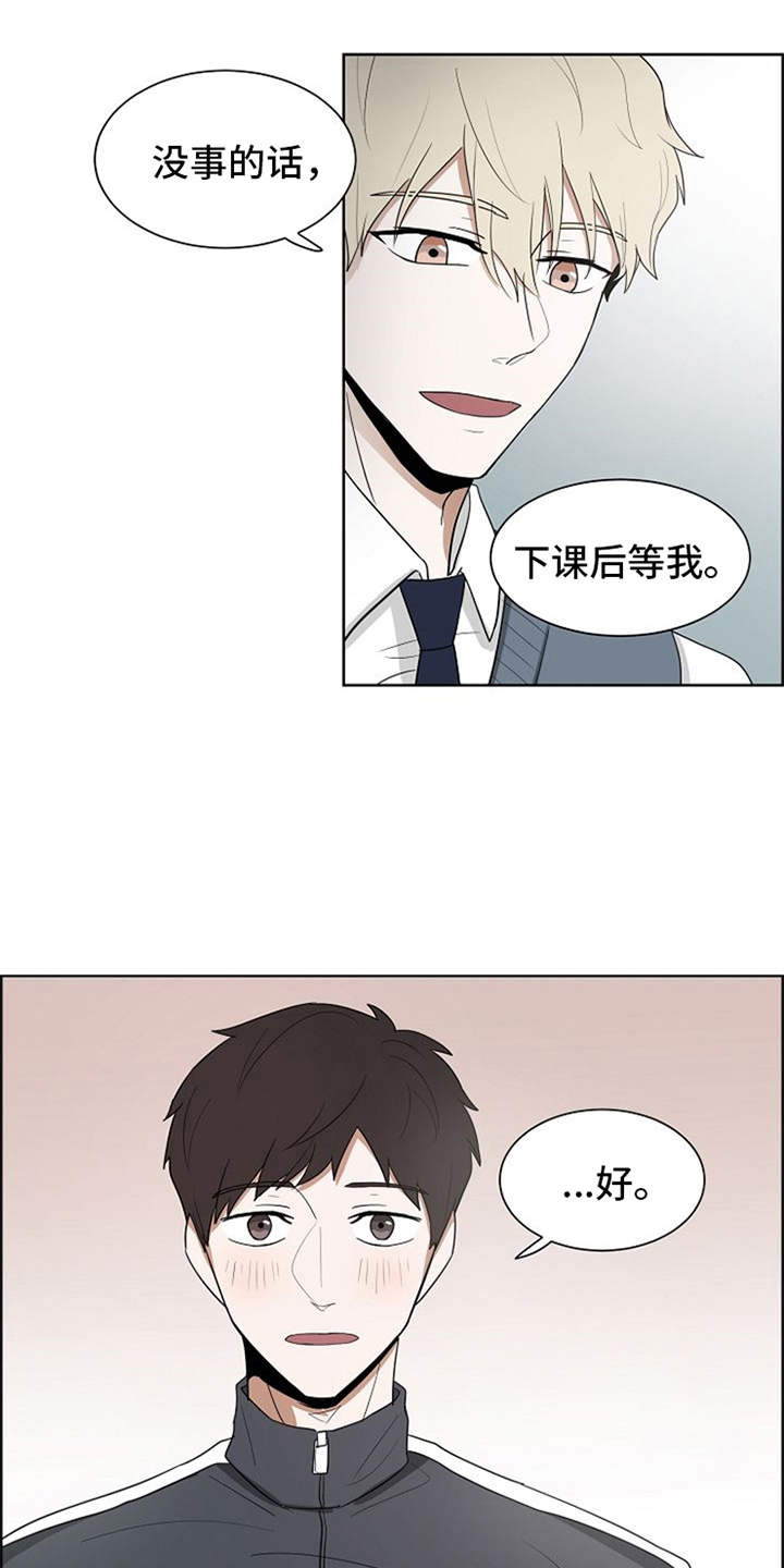 自我拯救漫画,第10章：练习2图