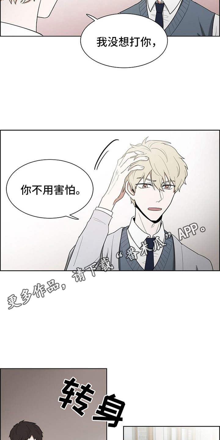 自我拯救漫画,第6章：不用害怕2图