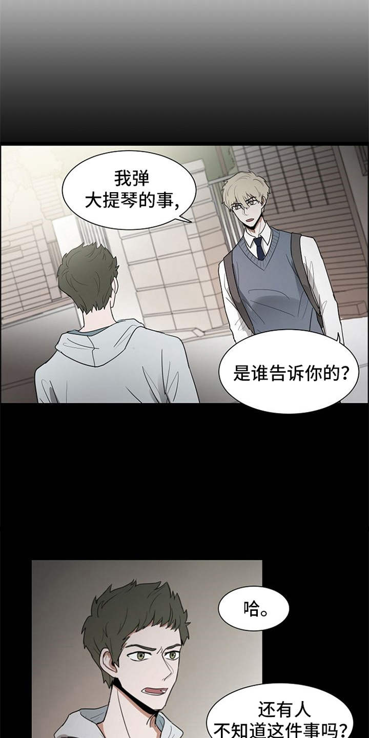 自我拯救漫画,第19章：警告1图