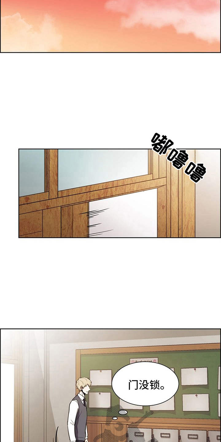 自我拯救漫画,第11章：议员的儿子2图