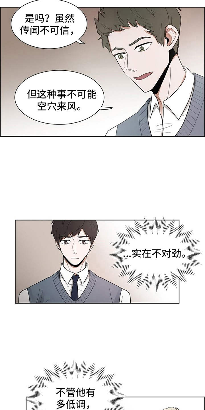 自我拯救漫画,第14章：刀片1图