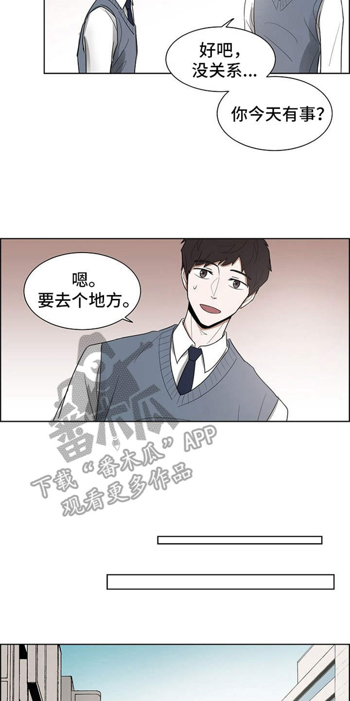 自我拯救漫画,第18章：挑礼物2图