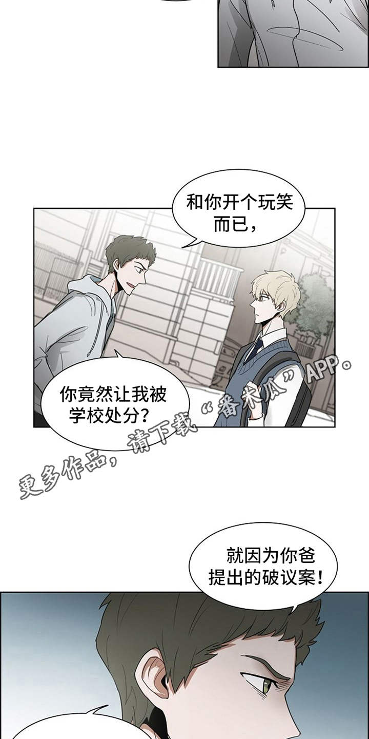 自我拯救漫画,第19章：警告1图