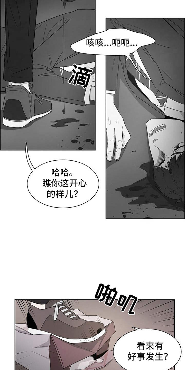 自我拯救漫画,第2章：敲闷棍1图