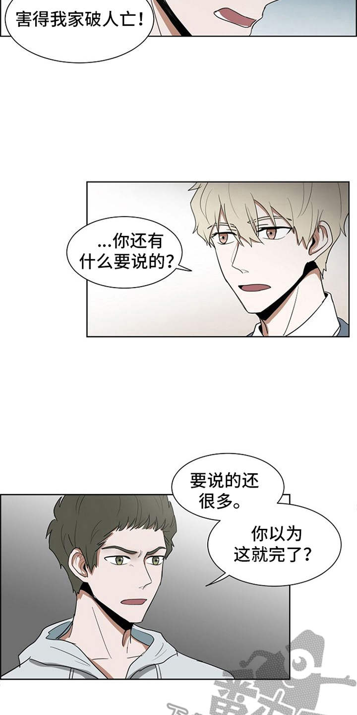 自我拯救漫画,第19章：警告2图