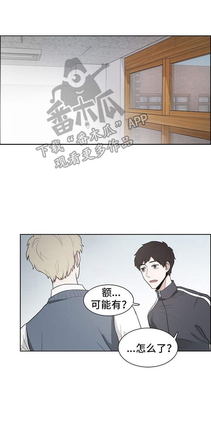 自我拯救漫画,第10章：练习1图