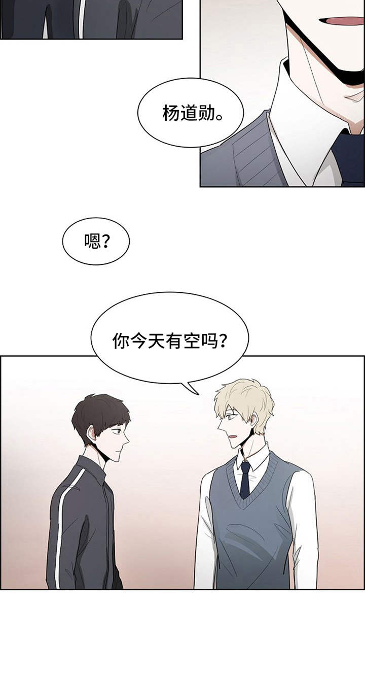 自我拯救漫画,第10章：练习2图