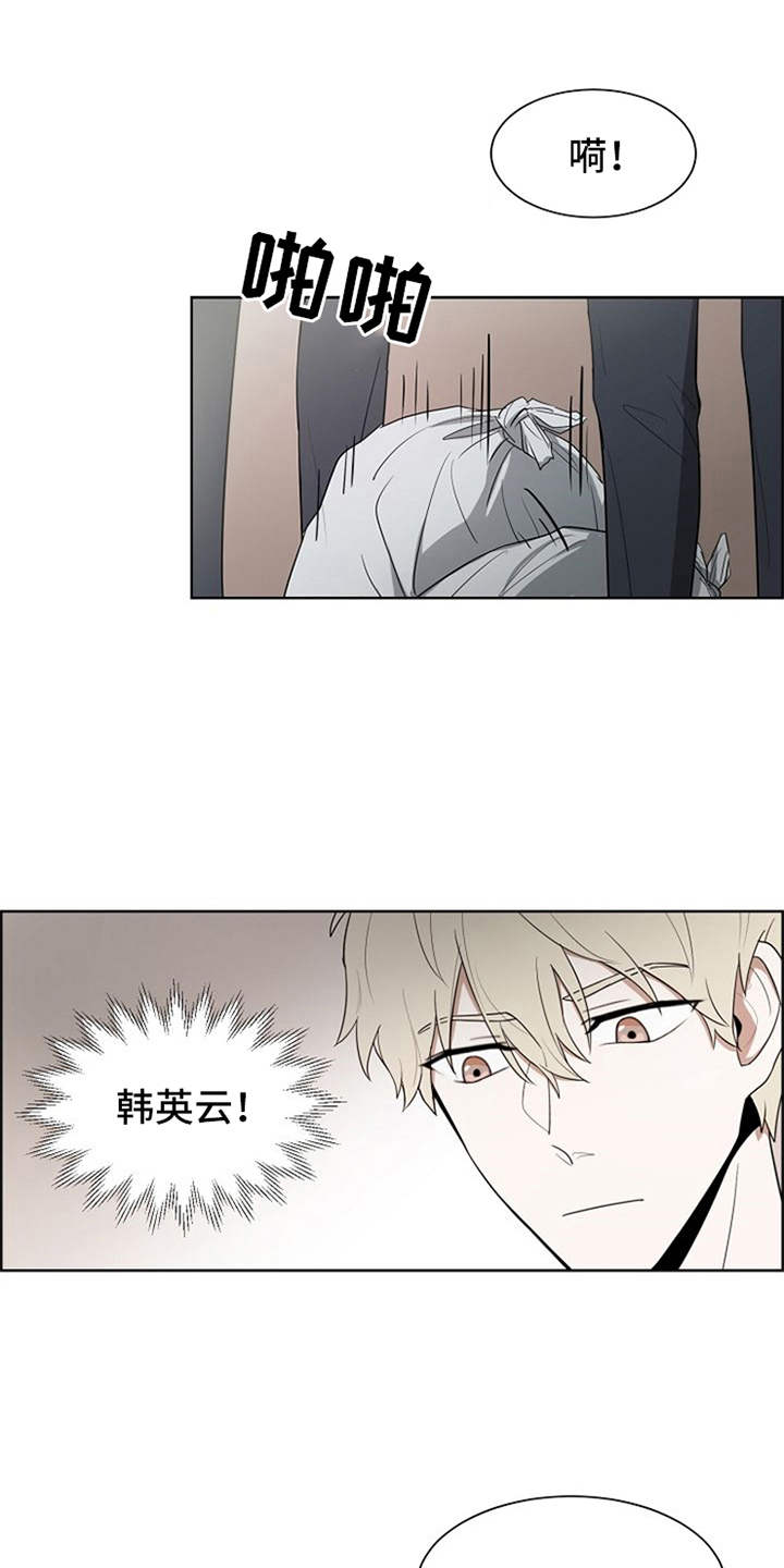 自我拯救漫画,第6章：不用害怕2图