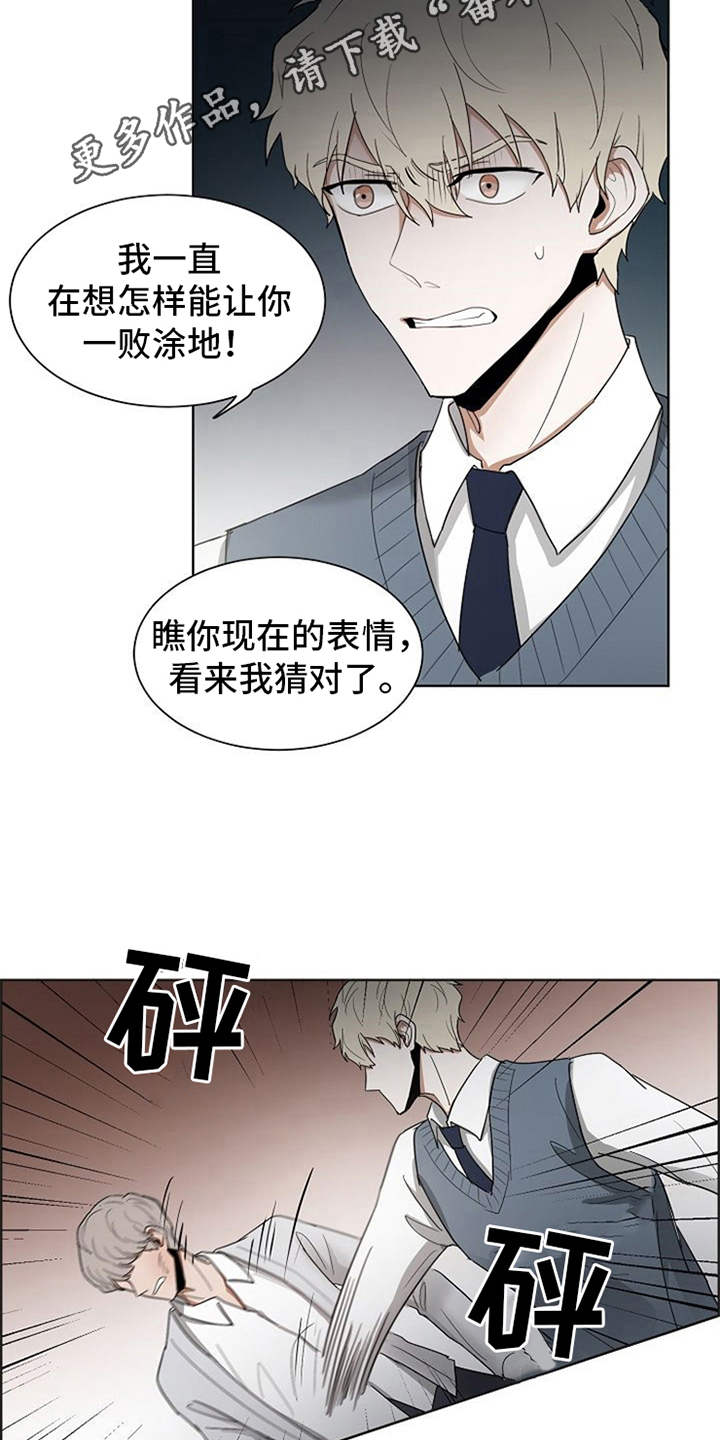 自我拯救漫画,第21章：不幸的人2图
