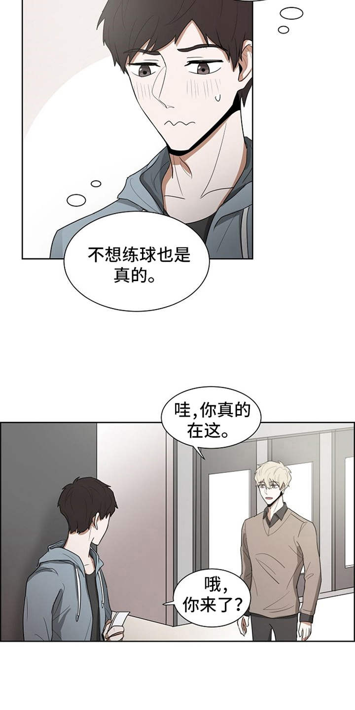 自我拯救漫画,第12章：看电影2图