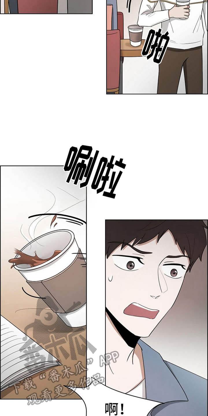 自我拯救漫画,第8章：护身符2图