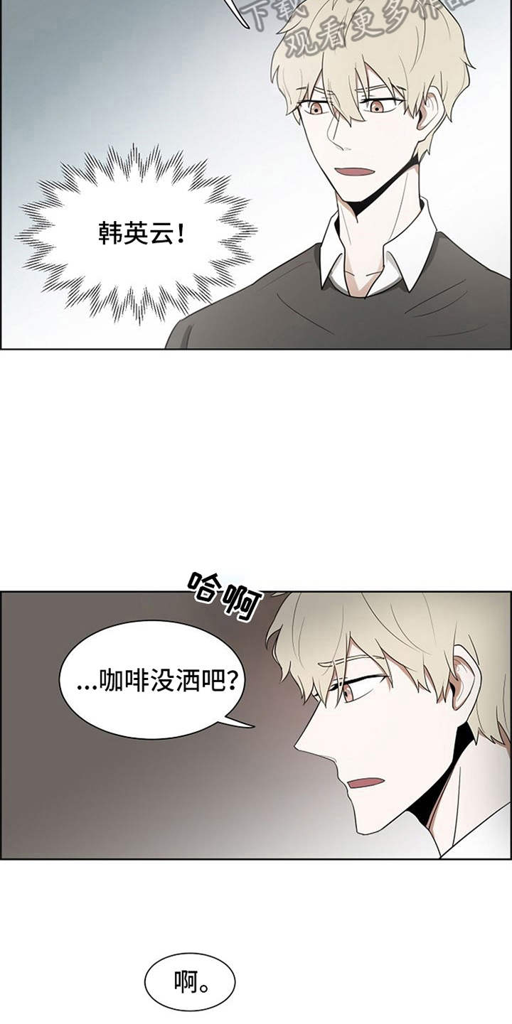 自我拯救漫画,第8章：护身符1图