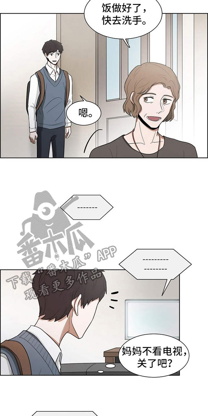 自我拯救漫画,第11章：议员的儿子1图