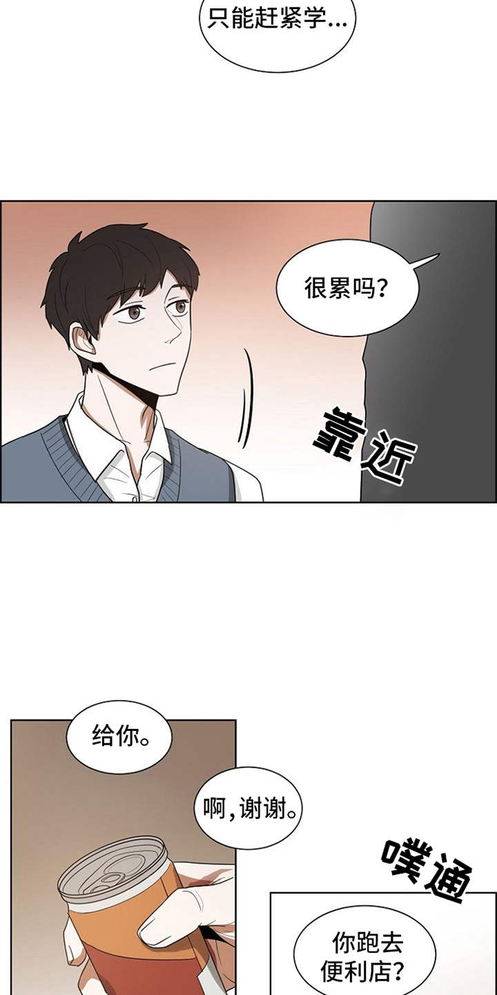 自我拯救漫画,第10章：练习1图