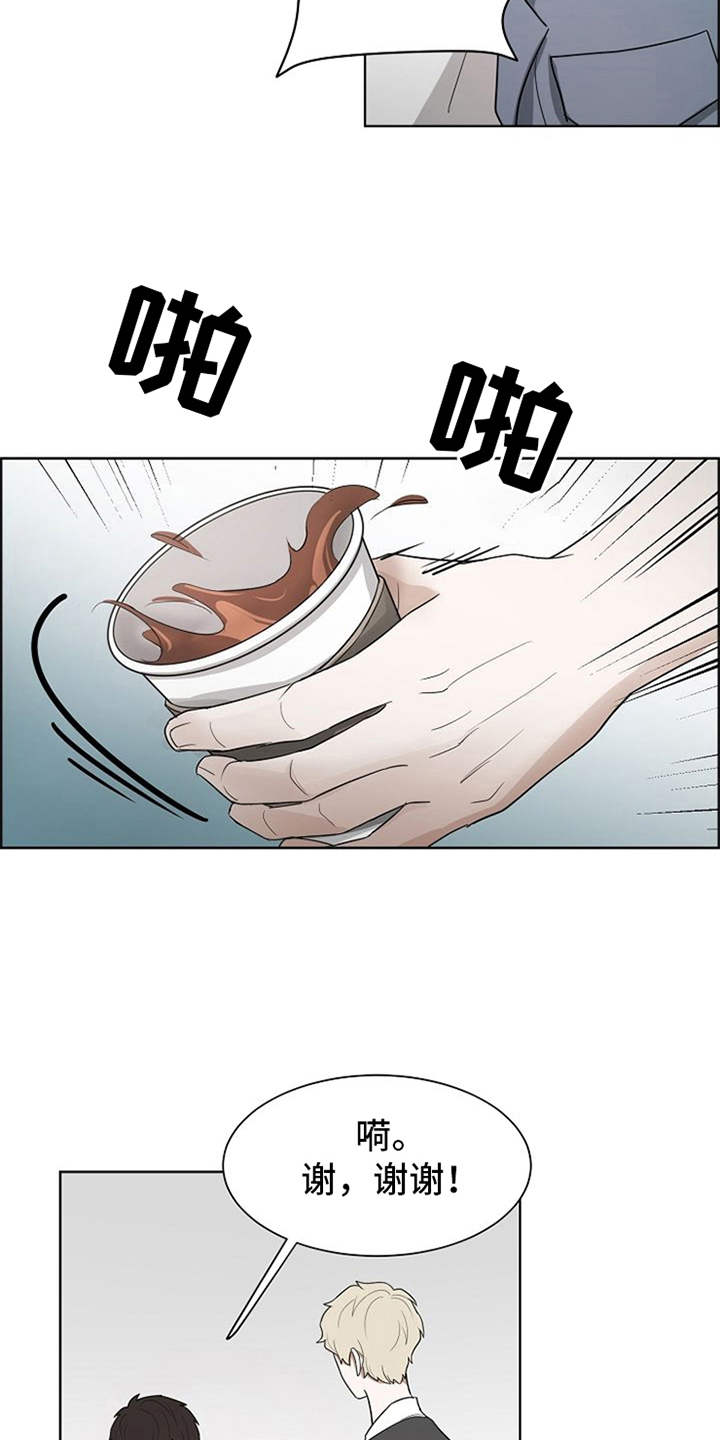 自我拯救漫画,第8章：护身符1图