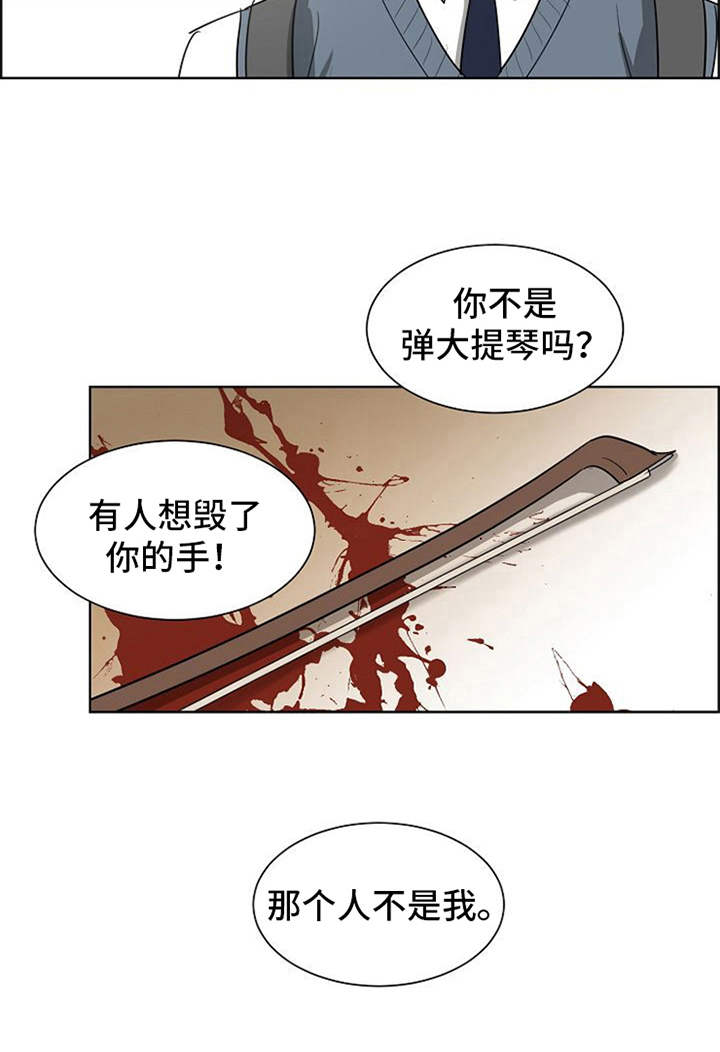 自我拯救漫画,第19章：警告2图