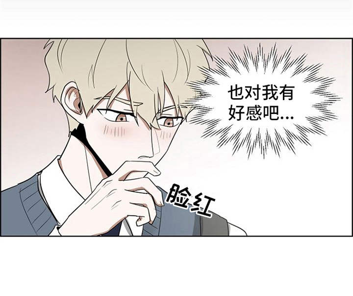 自我拯救漫画,第19章：警告1图