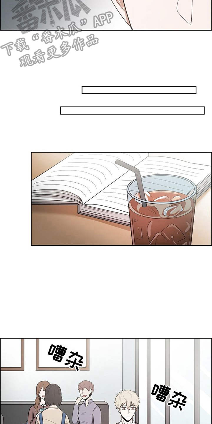 自我拯救漫画,第7章：算卦1图