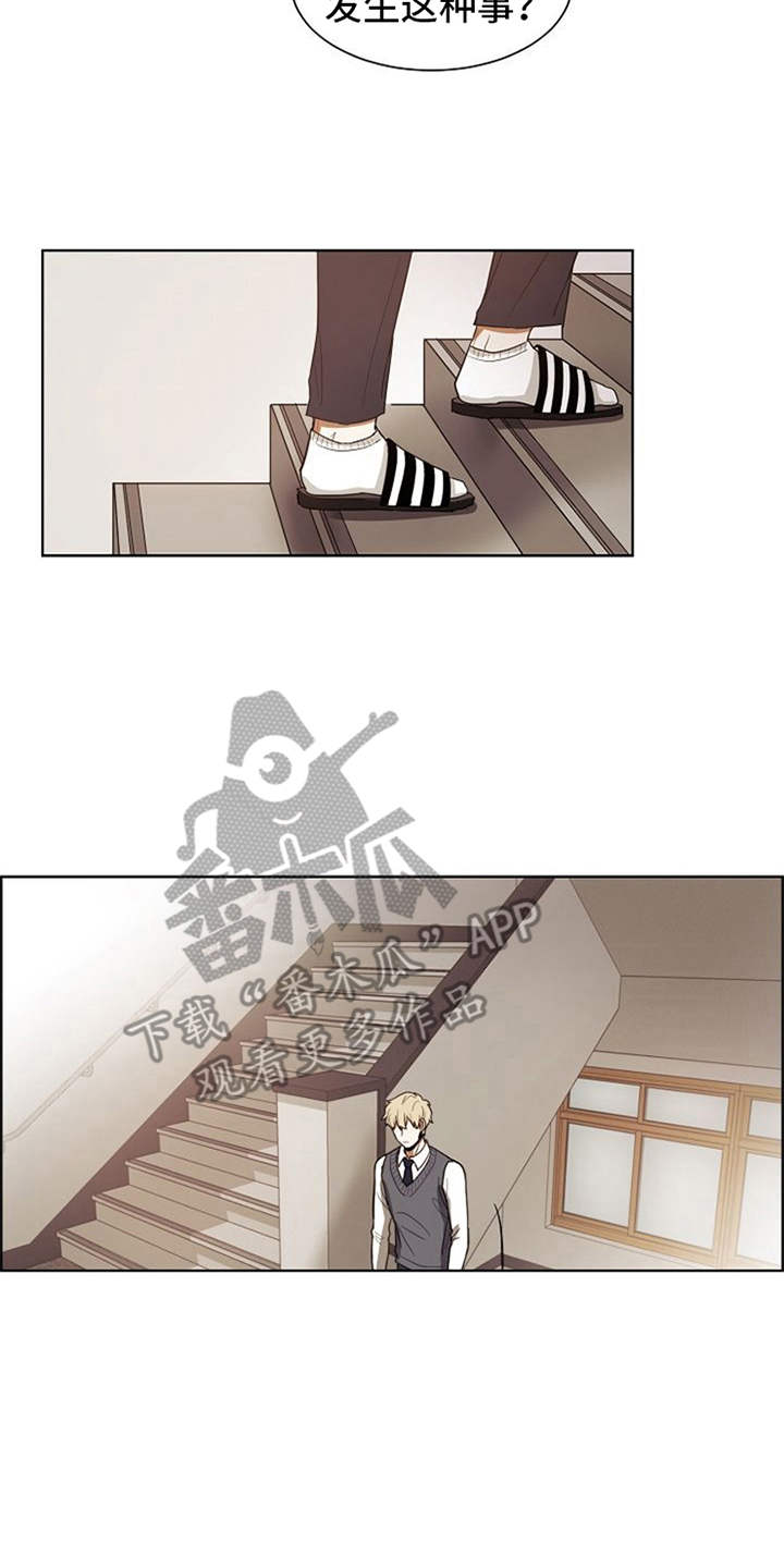 自我拯救漫画,第11章：议员的儿子2图