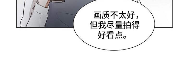 自我拯救漫画,第17章：抓现行1图