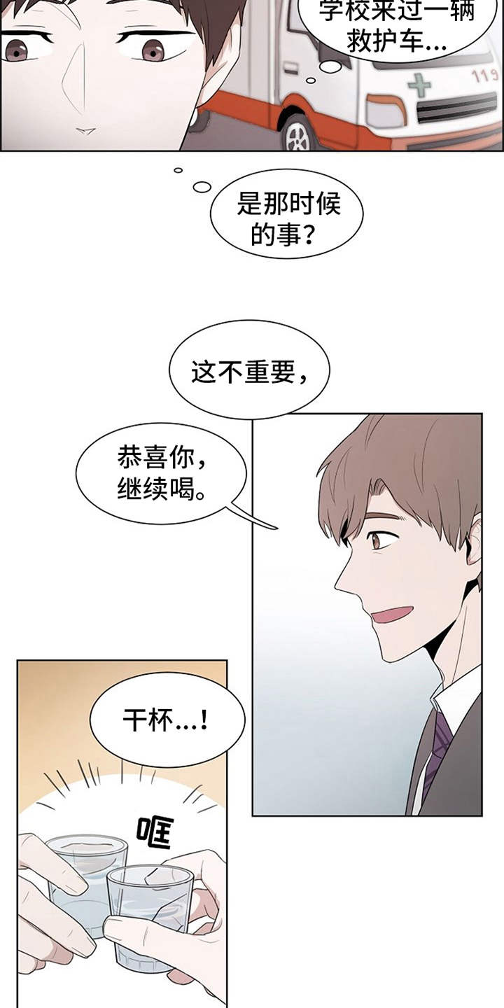 自我拯救漫画,第2章：敲闷棍2图