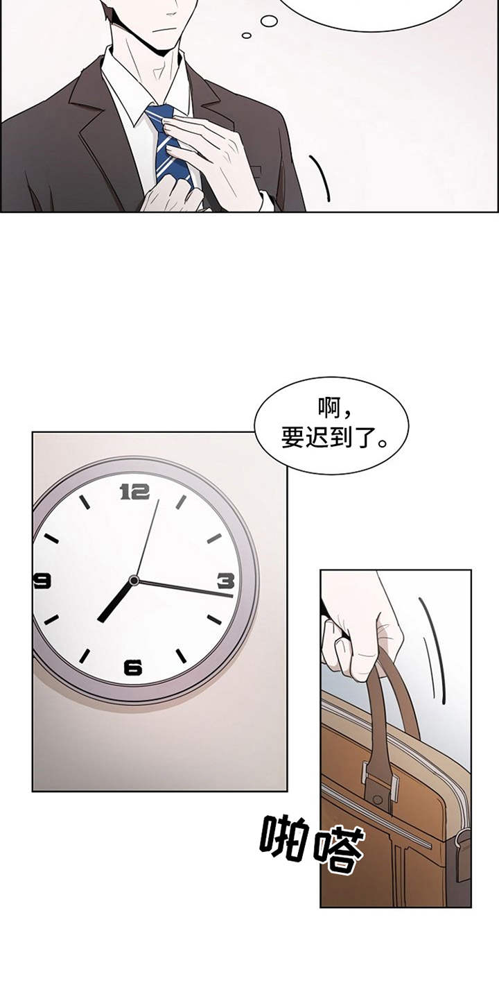 自我拯救漫画,第1章：升职1图