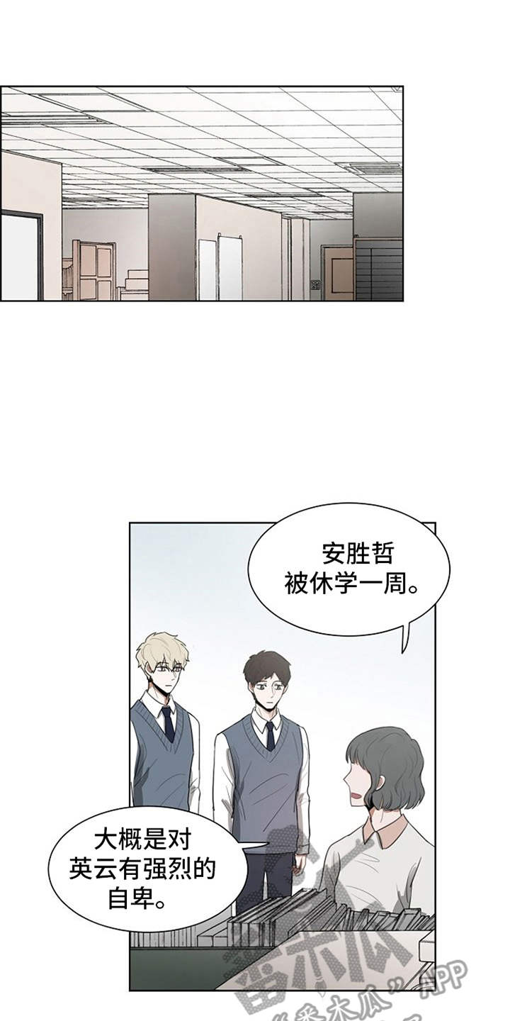 自我拯救漫画,第18章：挑礼物1图