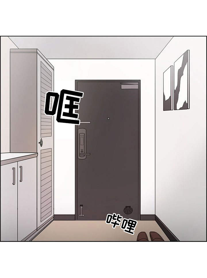 自我拯救漫画,第1章：升职2图