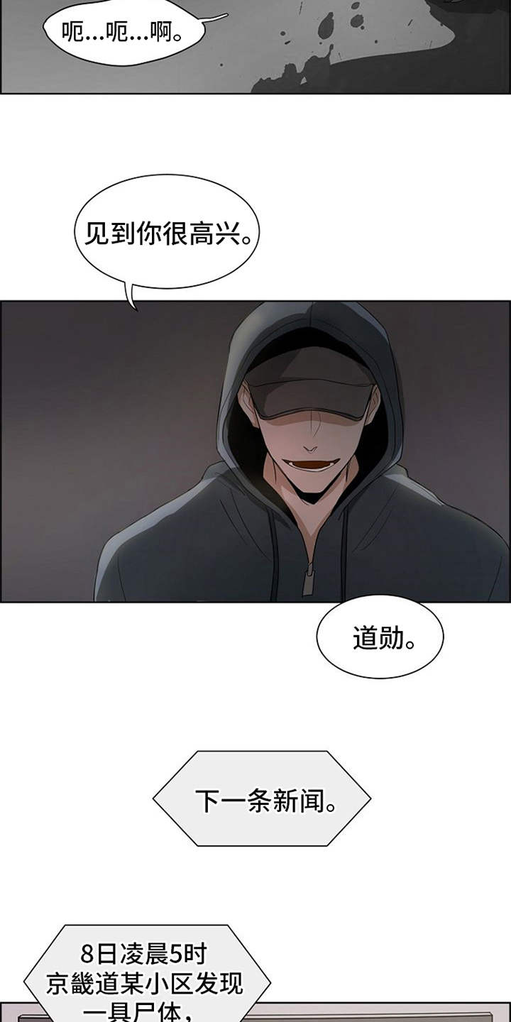 自我拯救漫画,第1章：升职2图